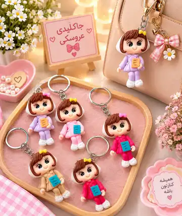 جاکلیدی رنگارنگ دختر مدرسه‌ای