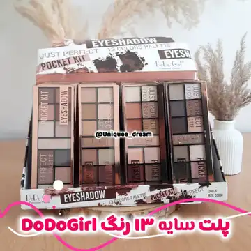 پالت سایه دودوگرل ۱۳ رنگ