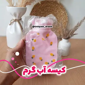 کیسه آب گرم