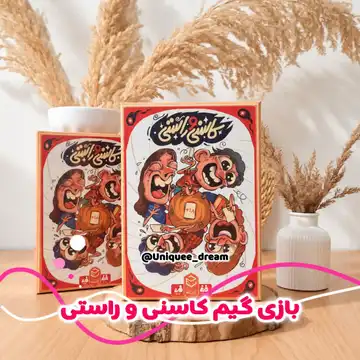 بازی دورهمی کاسنی و راستی