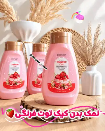نمک بدن بیوآکوا با رایحه کیک توت‌فرنگی