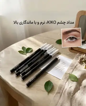 مداد چشم سفید کیکو