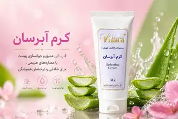 کرم آبرسان ویلارا