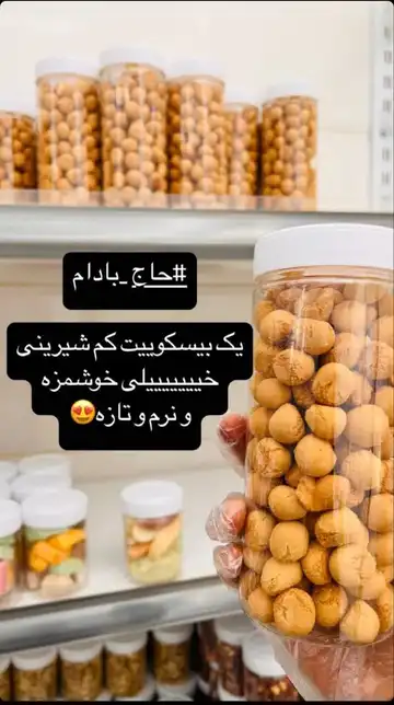 حاج بادوم