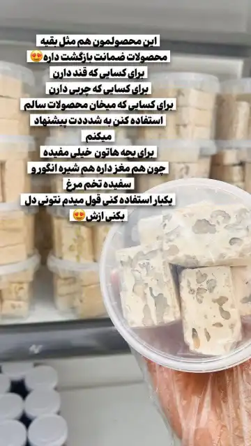 گز مغزدار گردویی و پسته‌ای
