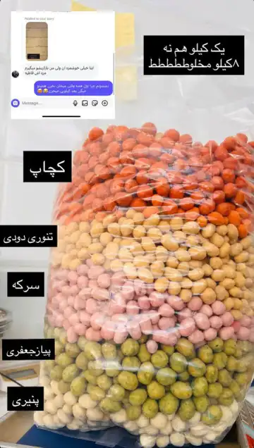 بادام زمینی روکشدار ترد و خوشمزه
