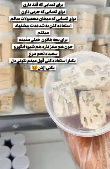 گز پرمغز گردویی و پسته‌ای — گز سالم و رژیمی