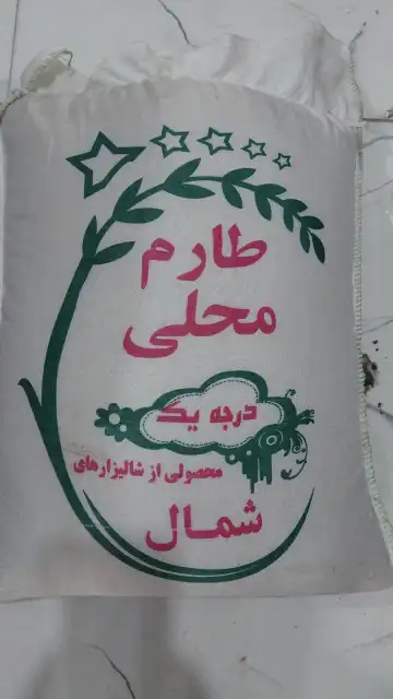 برنج هاشمی درجه دو