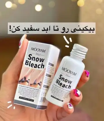 کرم روشن‌کننده بیکینی مویام