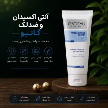 کرم ضدلک صورت