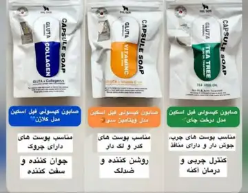 صابون گلوتاتیون کره‌ای