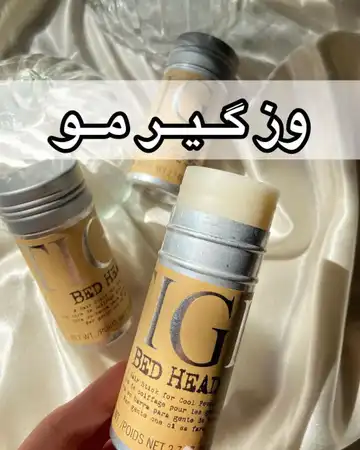 وزگیر مو