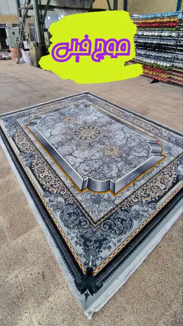 فرش موج فیلی ۷۰۰ شانه تراکم ۲۵۵۰ زینت البرز هلال