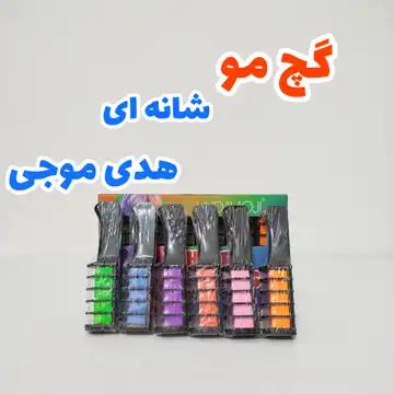 گچ مو شانه ای هدی موجی