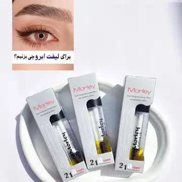 ژل لیفت ابرو دوفاز مورلی