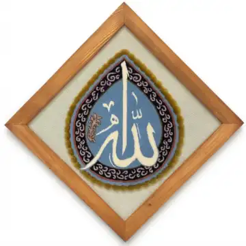 قاب فرش الله ابعاد 28 در 28-طرح دستباف و نقش برجسته-فرش گیفت-کد 104964
