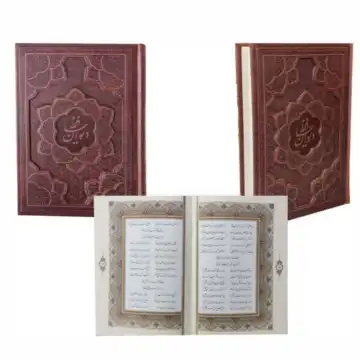 کتاب نفیس دیوان حافظ وزیری گلاسه چرم برجسته بدون قاب-بیکران کد 125287
