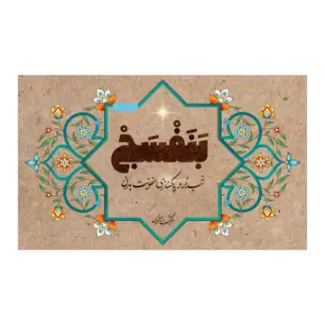 102659-دمنوش بنفسج-حاوی 21بسته جهت تب بر و پاکسازی عفونت بدن