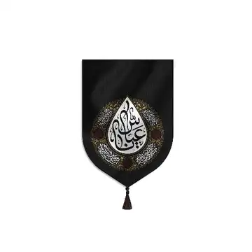 بیرق مخمل خانگی 35در50طرح یاعباس ع کد 201249