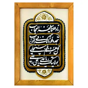 قاب فرش امیرالمومنین 28در36-ناد علیا مظهر العجائب زمینه تیره-طرح دستباف نقش برجسته 1500 شانه-فرش گیفت کد 103477