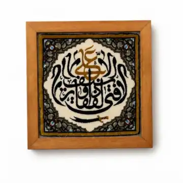 قاب فرش لافتی الاعلی لاسیف الاذوالفقار ابعاد 28 در 28 -طرح دستباف و نقش برجسته-فرش گیفت-کد 104965