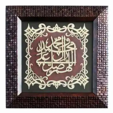 1002901006-قاب معرق عقیق قرمز 20در20 صلوات1-