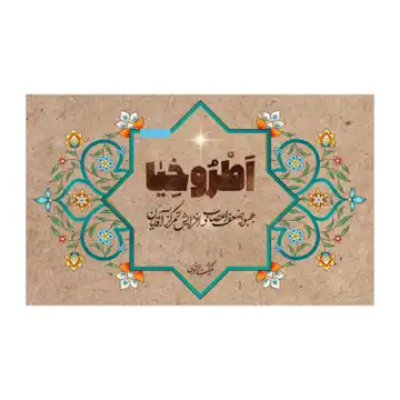 102655-دمنوش-پودر چاشنی اطروخیا-حاوی 21بسته جهت بهبود ضعف اعصاب و افزایش تمرکز آقایان