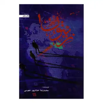 102589-کتاب زیتون-حدادپور-24541