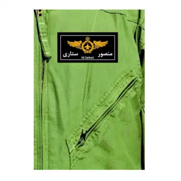 کتاب شهید منصور ستاری از مجموعه آسمان5-روایت فتح کد 104938