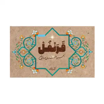 102658-دهان شویه قرنفل-حاوی 21بسته جهت بهبود عفونت دهان و دندان