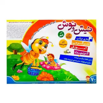 102132-بسته بازی نیش و نوش-جمال