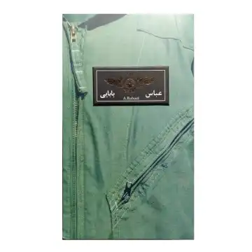 کتاب شهید عباس بابایی از مجموعه آسمان1-روایت فتح کد 104934