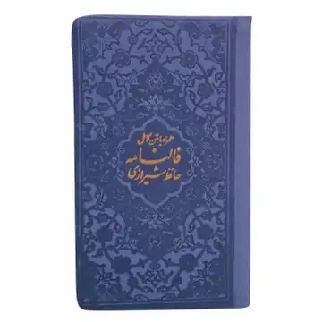 12550207-حافظ پالتویی یاسی ترمو داخل رنگی با فال