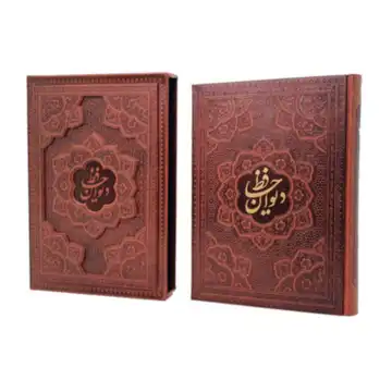 حافظ وزیری گلاسه چرم برجسته قاب کشویی-راه بیکران کد 125266