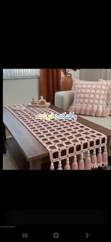 دوره آموزش قلاب‌بافی پاپوش تونسی