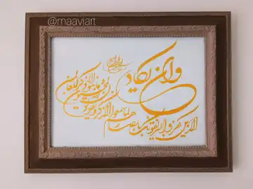 تابلو مذهبی