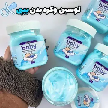 کره بدن ناز نازی بیبی
