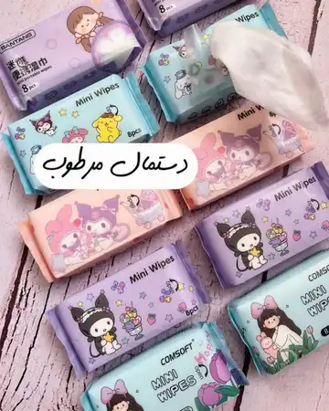 دستمال مرطوب کرومی