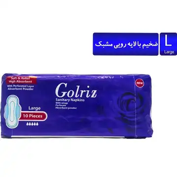 نوار بهداشتی بالدار گلریز بسته ۱۰ عددی سایز بزرگ