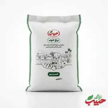 برنج جنوب عنبربو حبیب _ 10کیلویی