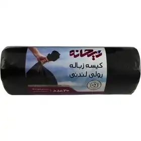 کیسه زباله ریحانه مدل رولی متوسط لندنی بسته 20 عددی