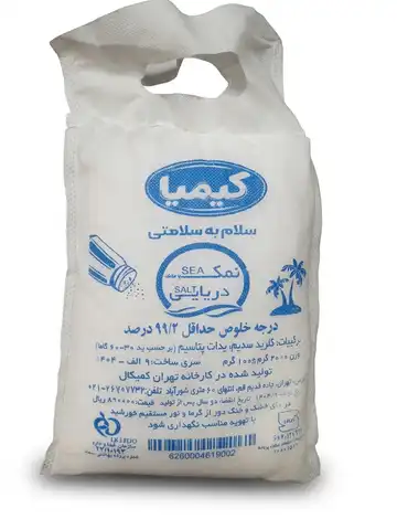 نمک دریایی کیمیا _ 2000گرم