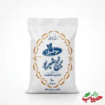 برنج عنبربو توفیق وزن ۱۰ کیلوگرم