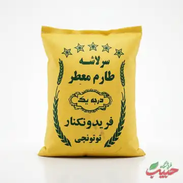برنج سرلاشه طارم معطر درجه یک توتونچی _ 10کیلویی