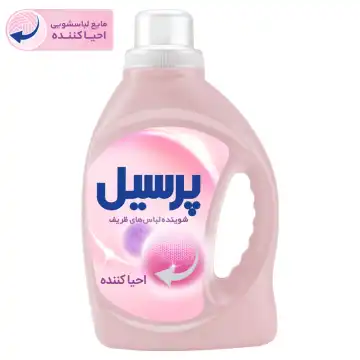 مایع لباسشویی احیا کننده پرسیل مخصوص لباس های ظریف و ابریشمی و پشمی وزن 1 کیلوگرم