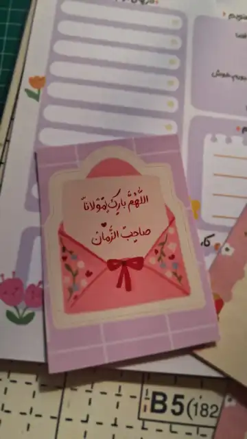 استیکر صاحب الزمان عج