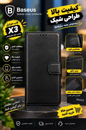 قاب کتابی شیائومیx3