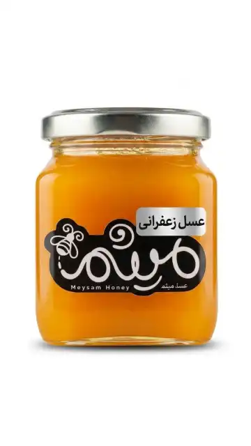 عسل زعفرانی