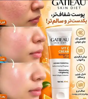کرم ضد لک بیوممتیک ۱۵ کاره ویتامین سی