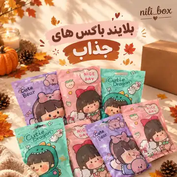 پک هدیه شانسی